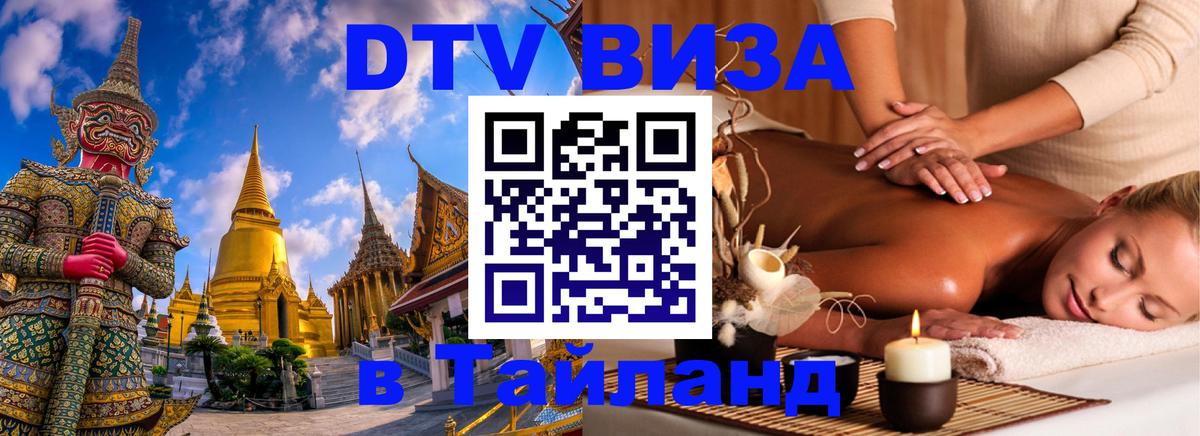 Оформление DTV визы под ключ: стоимость и тарифы, только загранпаспорт - Минск 